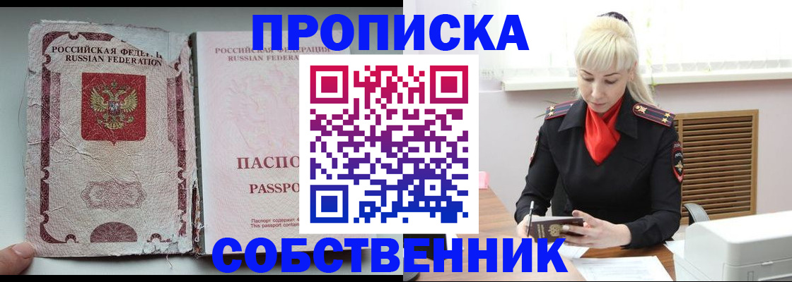 прописка для военкомата в Полевском