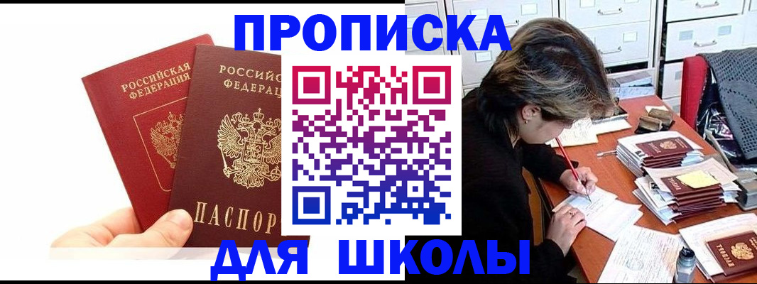 временная регистрация собственник в Полевском