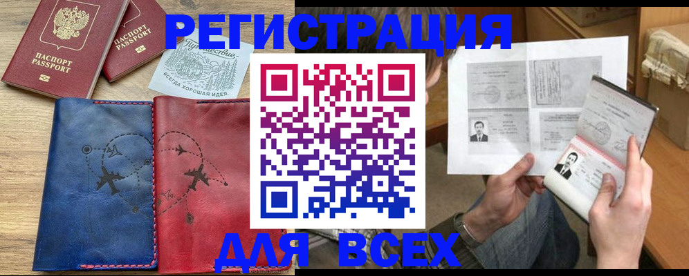 регистрация в Полевском