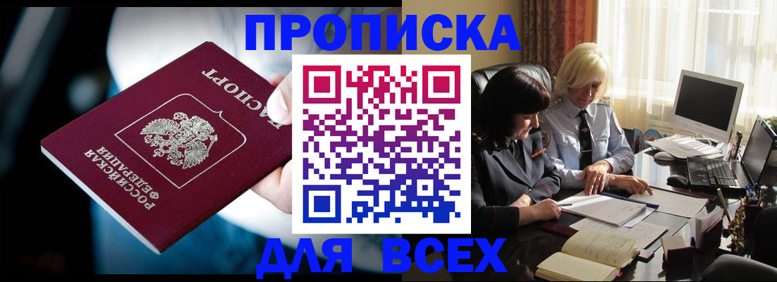 временная регистрация законно в Полевском