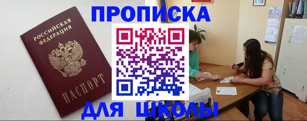 временная регистрация недорого в Полевском