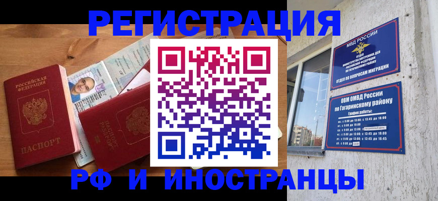 прописка гарантия в Полевском