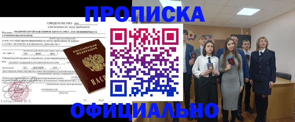 регистрация для школы в Полевском