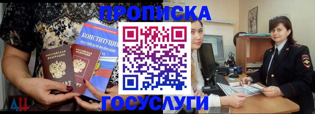 прописка поиск в Полевском
