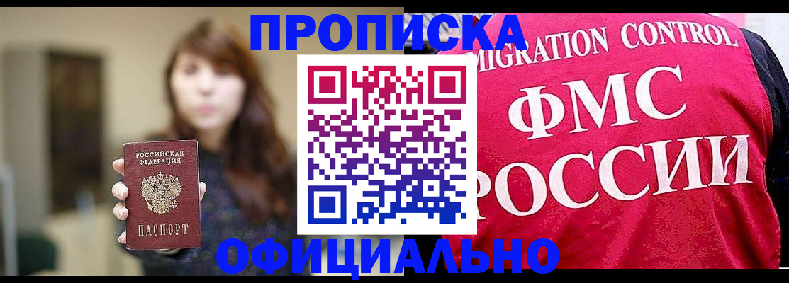 временная регистрация купить в Полевском